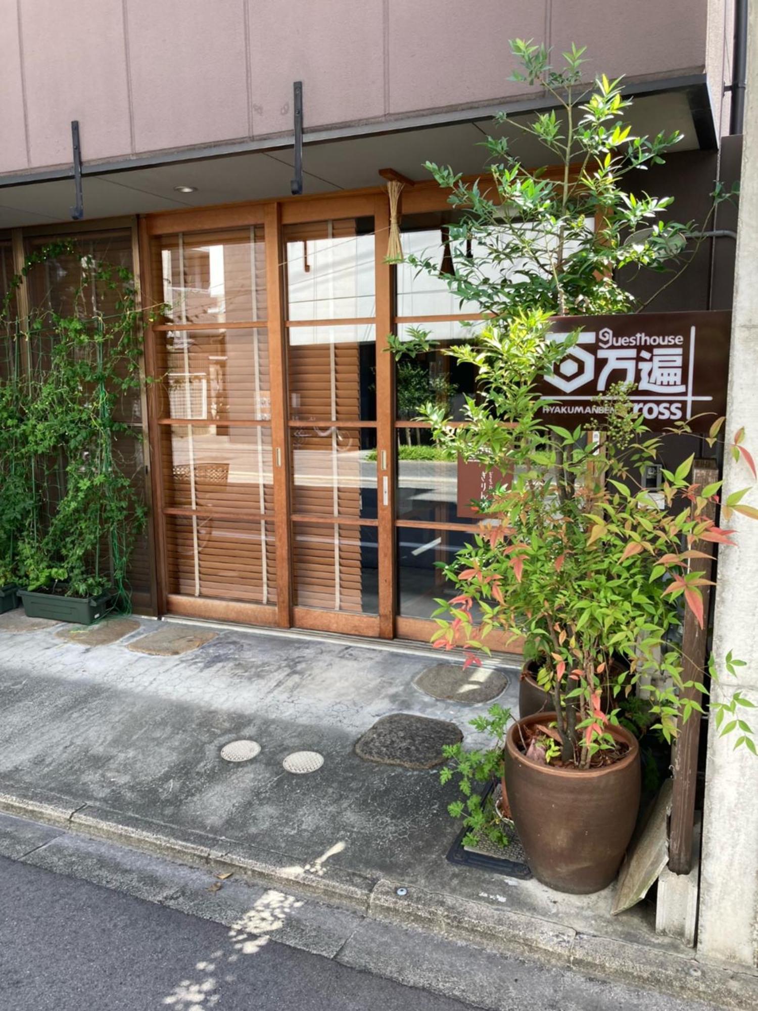 Guesthouse Hyakumanben Cross Kyoto Bagian luar foto