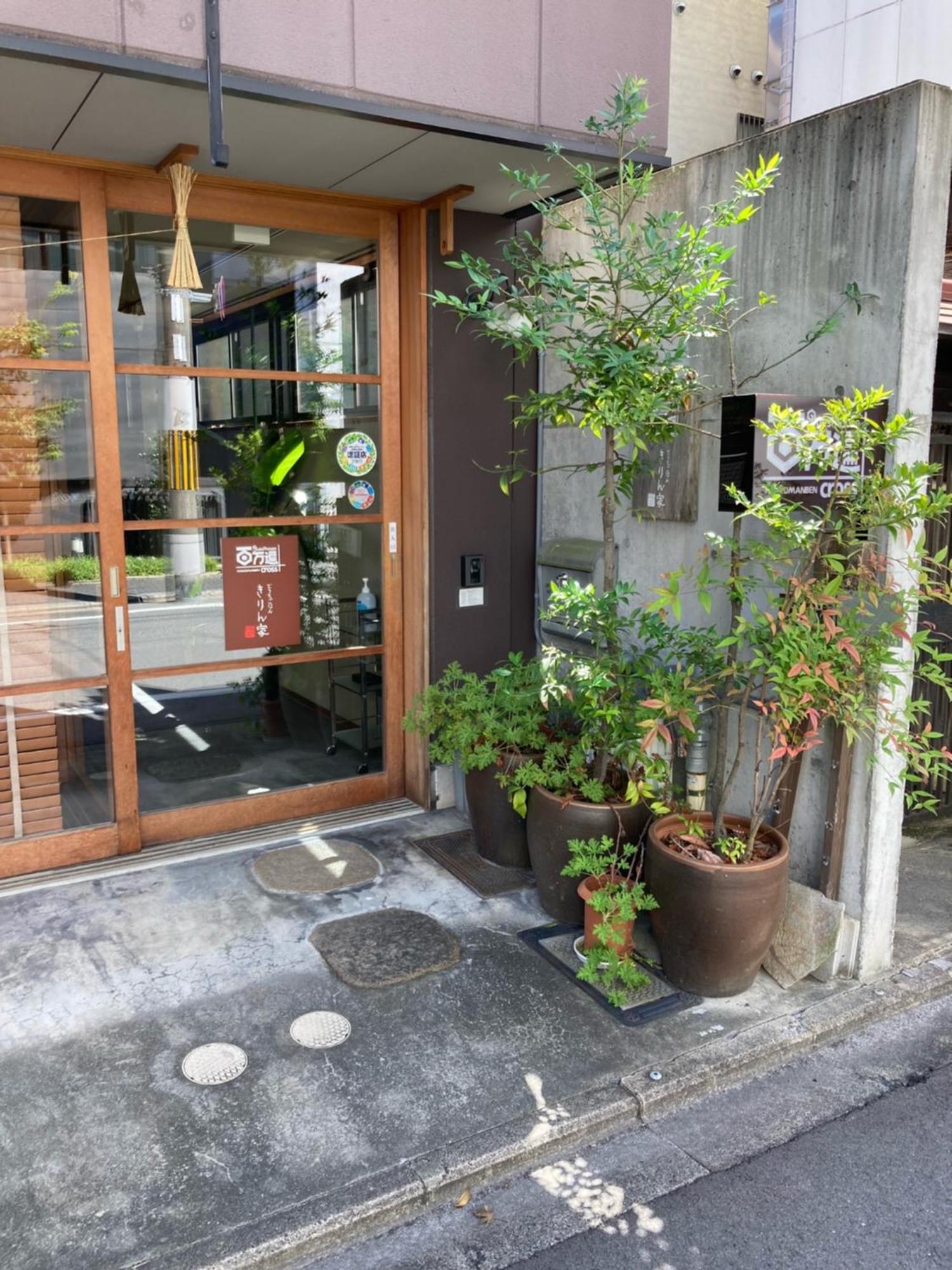 Guesthouse Hyakumanben Cross Kyoto Bagian luar foto